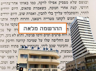 עיר חלומה