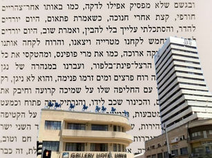 עיר חלומה