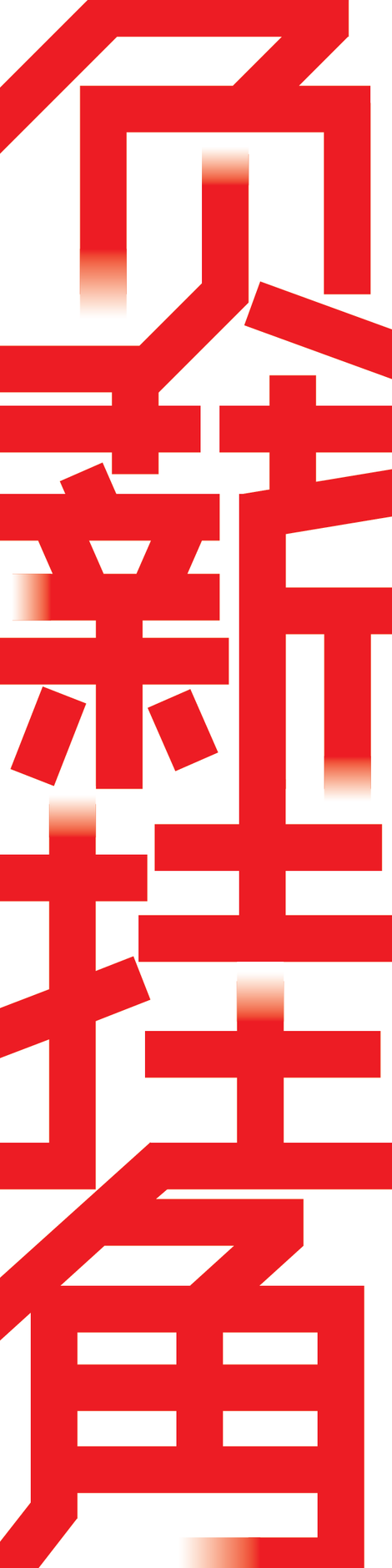 Chinese Idiom Posters_Artboard 1-01.png
