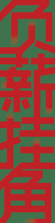 Chinese Idiom Posters_Artboard 1-07.png