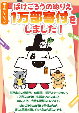 ばけごろう画像ﾀﾃ0925.jpg
