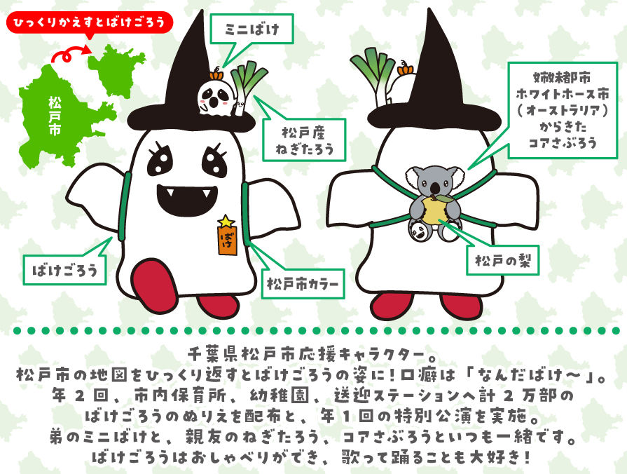 ばけごろうHP文字2.jpg
