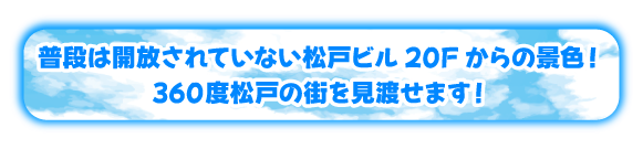 展望台文字.png
