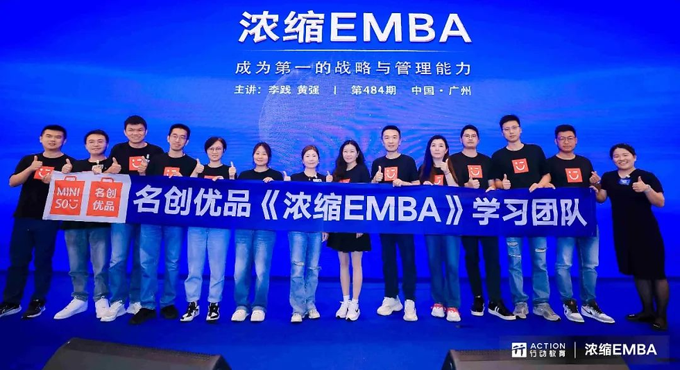 2023年6月，名创优品团队学习484期《浓缩EMBA》