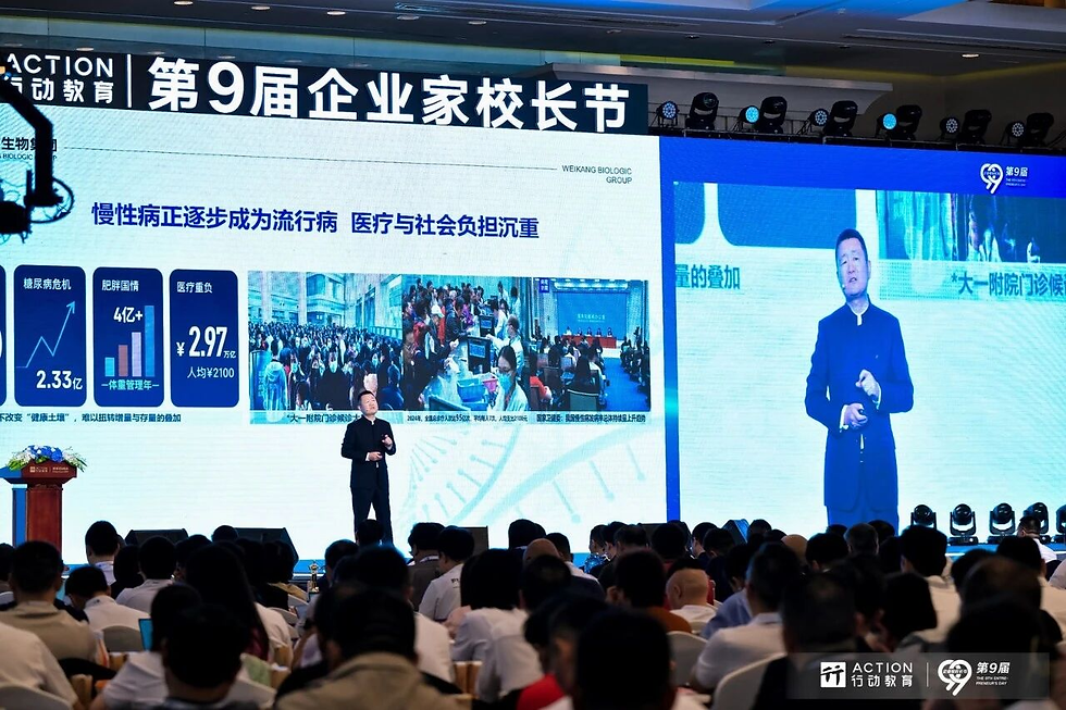 王宗继 卫康生物董事长