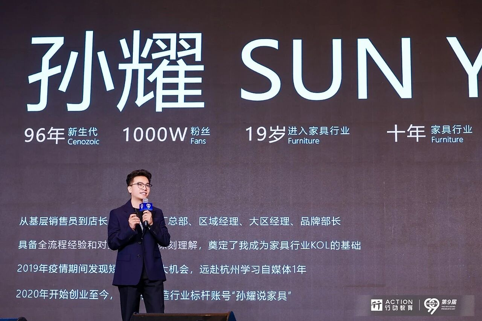 孙耀 隐耀家具董事长