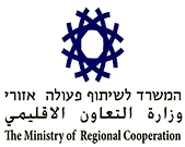 המשרד_לשיתוף_פעולה_אזורי.png