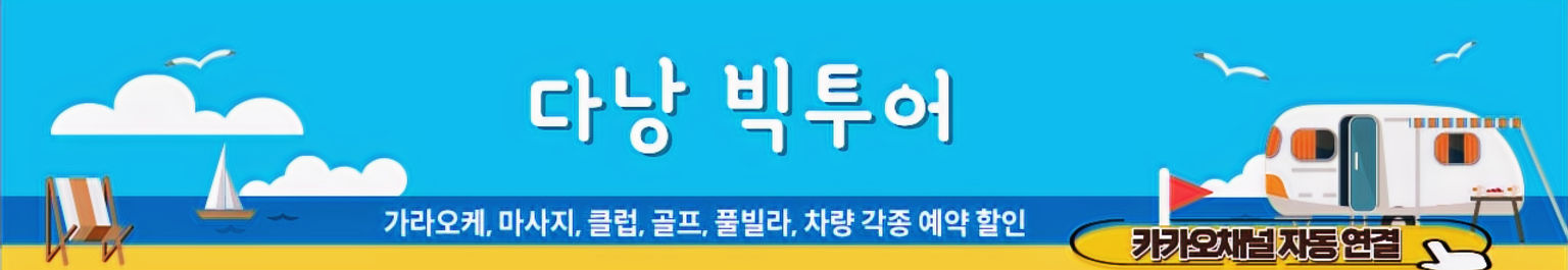 빅투어 카카오 연결하기