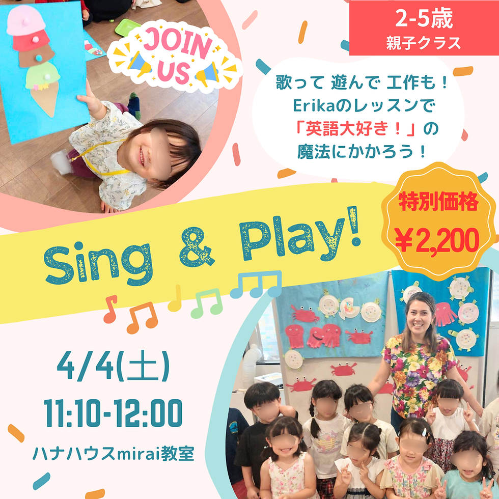 【4/4 体験】Sing & Play!（土曜・月2回） 