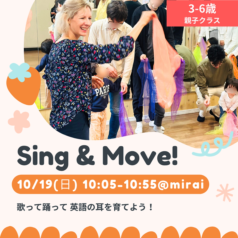 【10/19 10:05 体験】Sing & Move Fun! （日曜/月2回）
