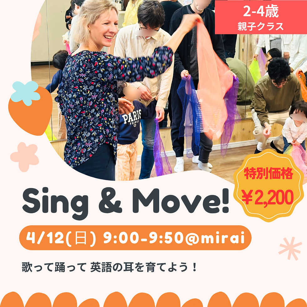 【4/12 9:00 体験】Sing & Move Fun! （日曜/月2回）