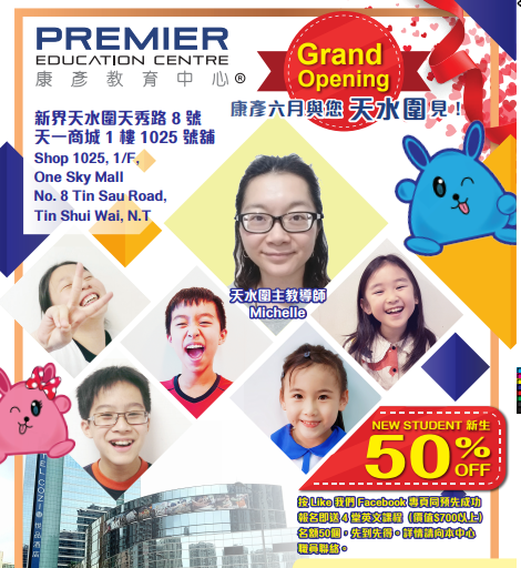 天水圍Tin Shui Wai Centre