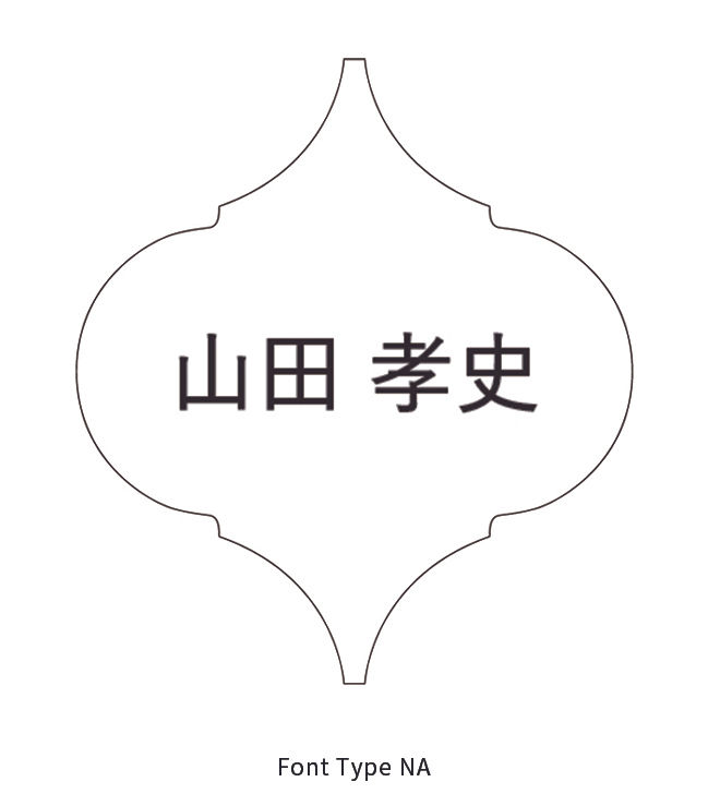 サムネイル： タイル席札　ベージュ