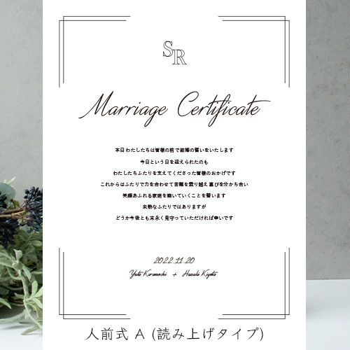 サムネイル： 結婚証明書 DESIGN G　クリアタイプ
