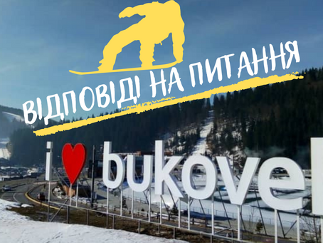 Огляд туру в Буковель