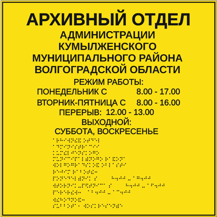 Дизайн таблички