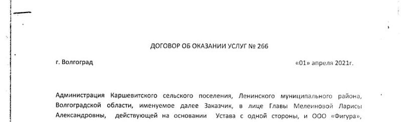 Договор с администрайией которая не заплатила.jpg