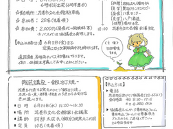 第76号花西まちづくりだより