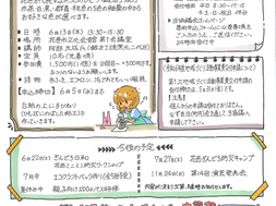 第90号花西まちづくりだより