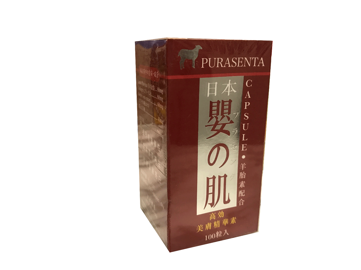 PURASENTA 日本嬰之肌
