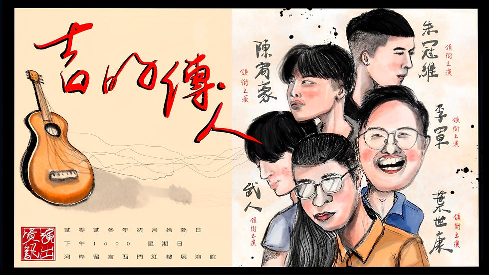 【吉的傳人】指彈演奏會 李軍｜武人｜朱冠維｜陳宥豪