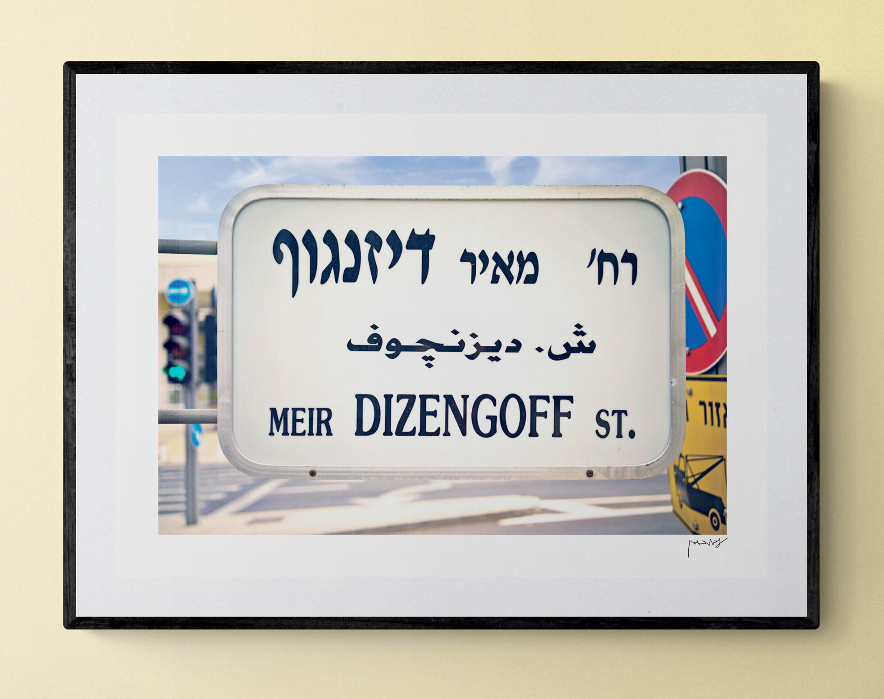 DIZENGOFF STREET SIGN