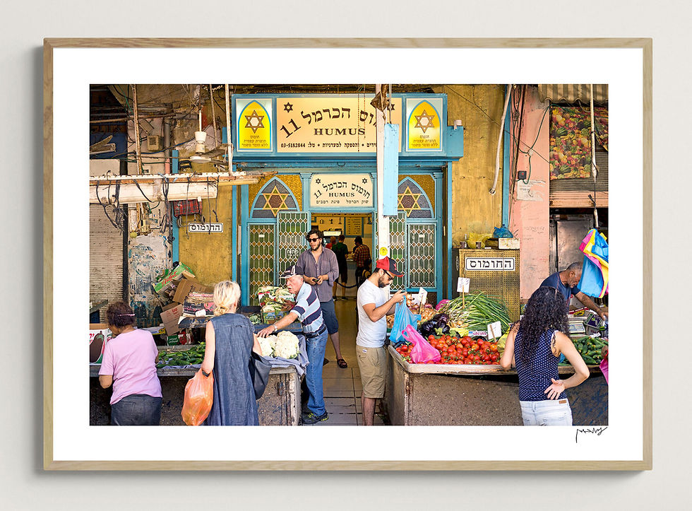 תמונה ממוזערת: HUMMUS HACARMEL