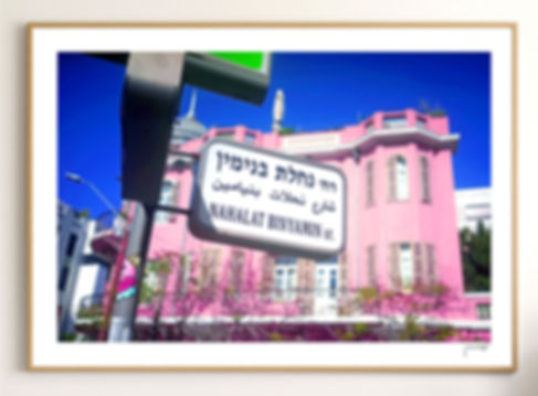 NACHLAT BINYAMIN STREET SIGN