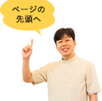 page_top_pc.png