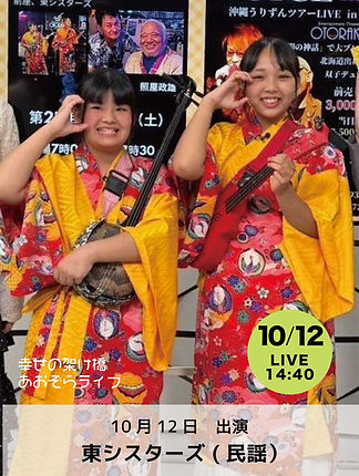 あおぞら10月-04.jpg