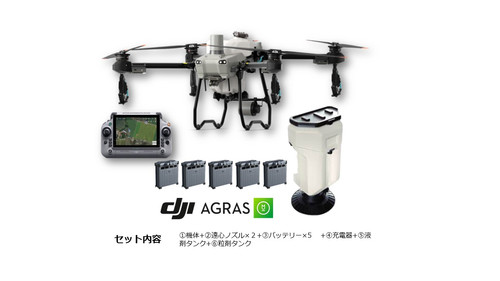 ドローン２点セット！！ DJI T25Combo特別セット 農業ドローン | ChupChinika チュプチニカ