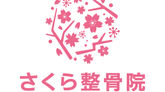 本日より開院！