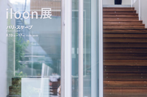 ILOON Exhibition Production