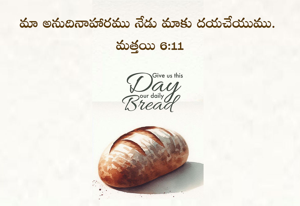 ఆహారమును దయచేయువాడుదేవుడే