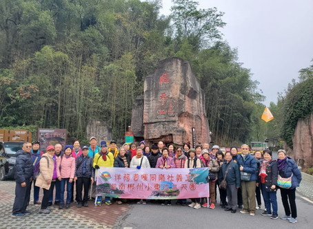 湖南郴州小東江三天團