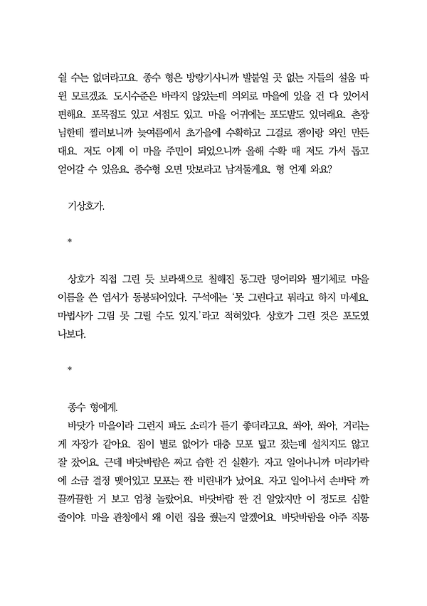 친친_종수형에게-02.png