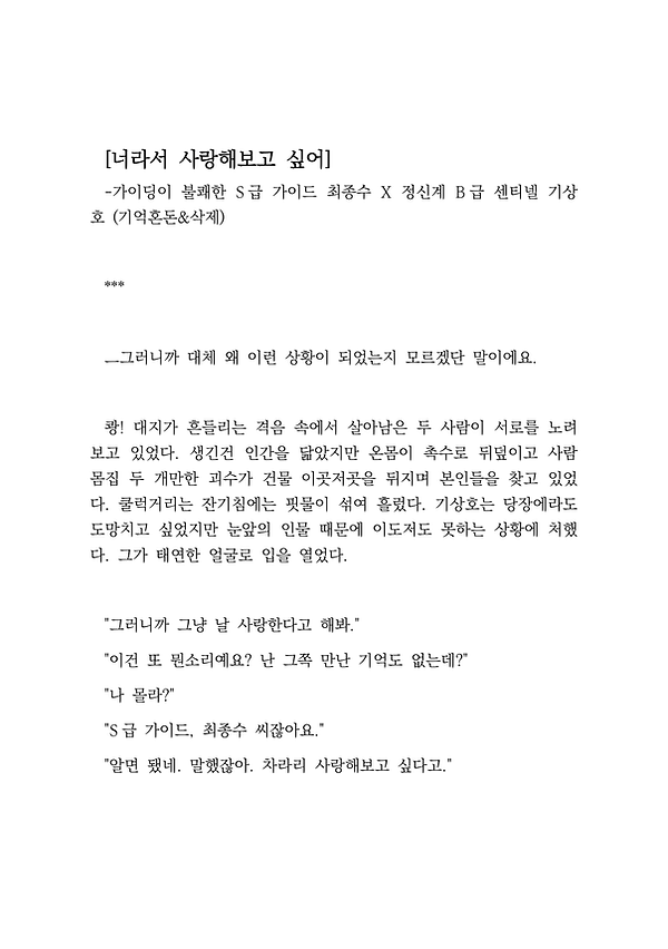 양갱_너라서사랑해보고싶어-01.png