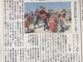 獅子舞王国とは?
