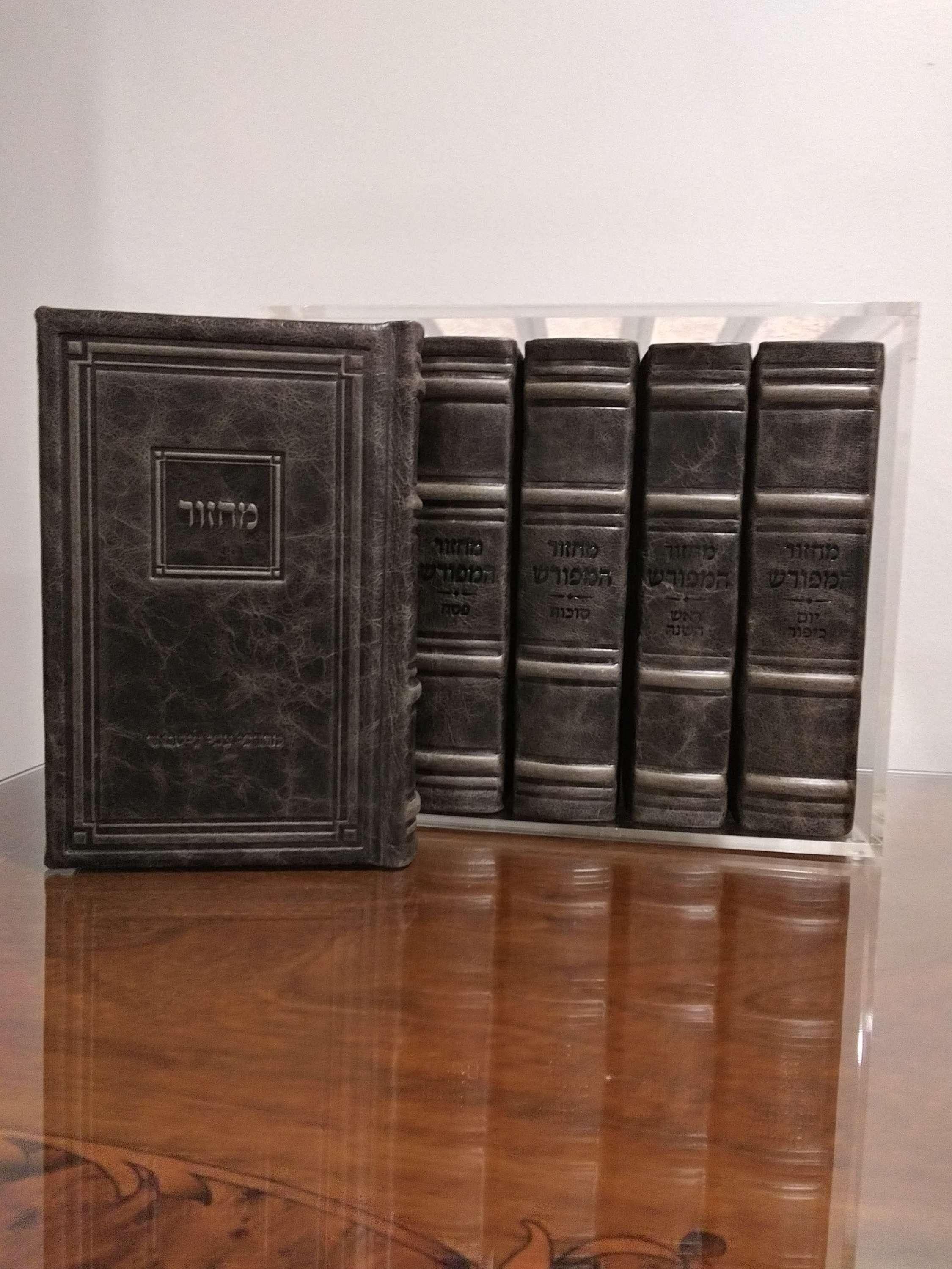 Machzor Hamforsh, Antique dark grey, Design 101