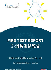 2-理工大學消防測試報告.jpg