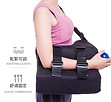 7-104 JEQ-可調節肩外展固定枕.jpg