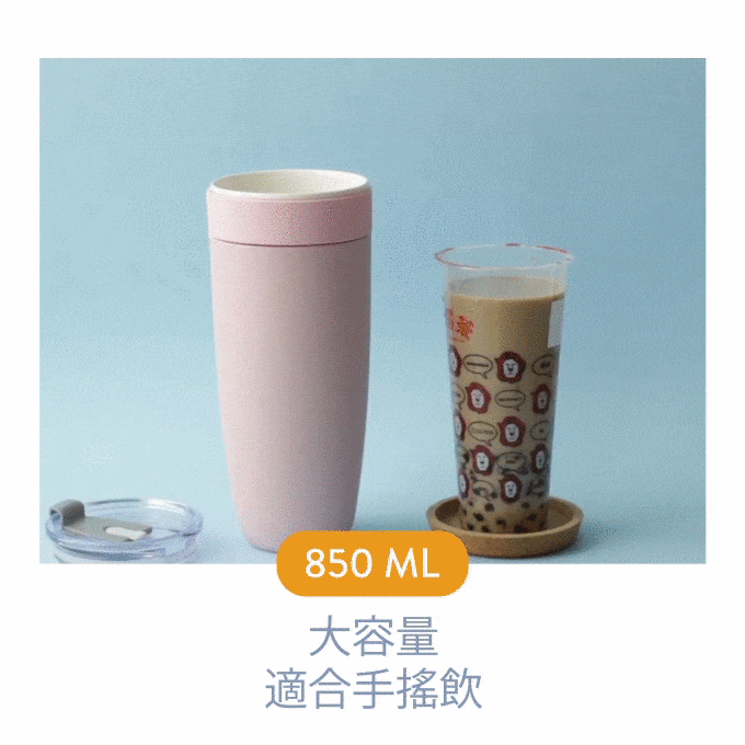 850ml.gif