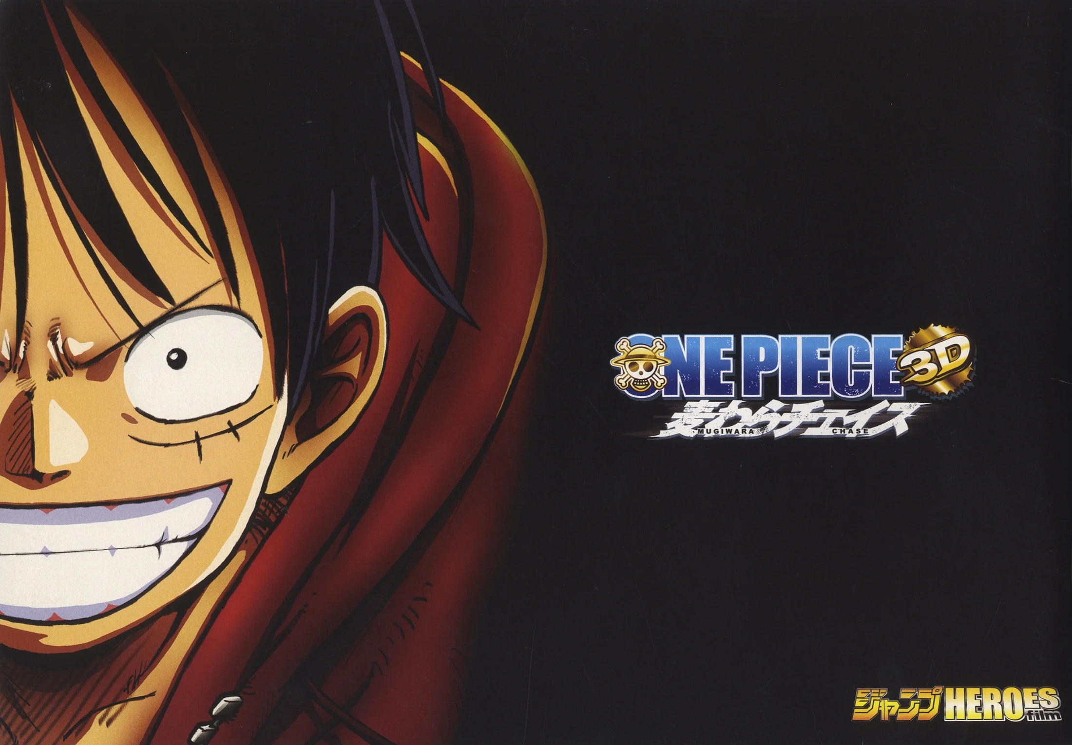 Download Straw Hat Chase Toriko 3d Movie Kaimaku Gourmet Adventure For Android Free Get Wallpaper Straw Hat Chase Toriko 3d Movie Kaimaku Gourmet Adventure For Android