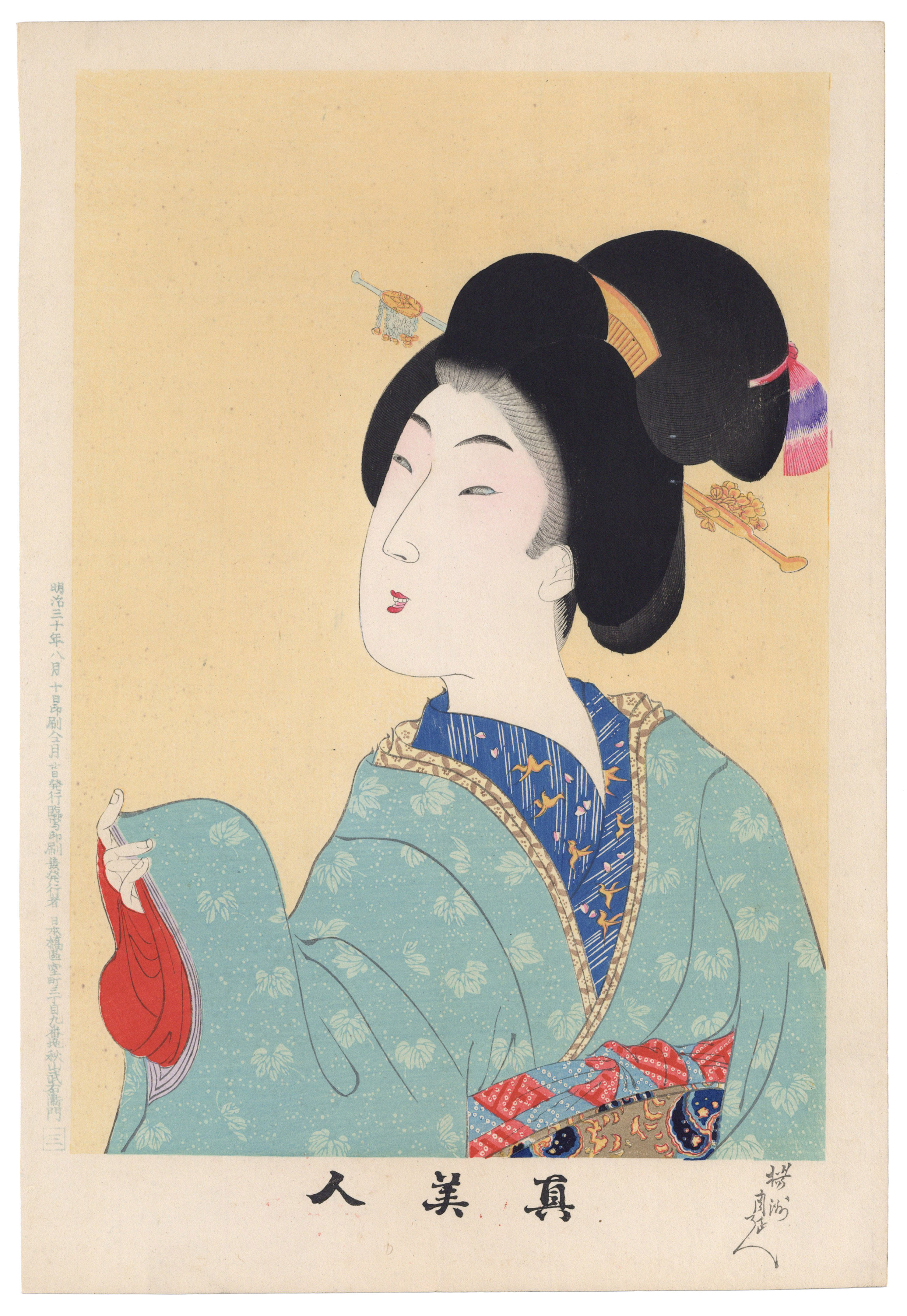 楊洲周延「真美人　三」