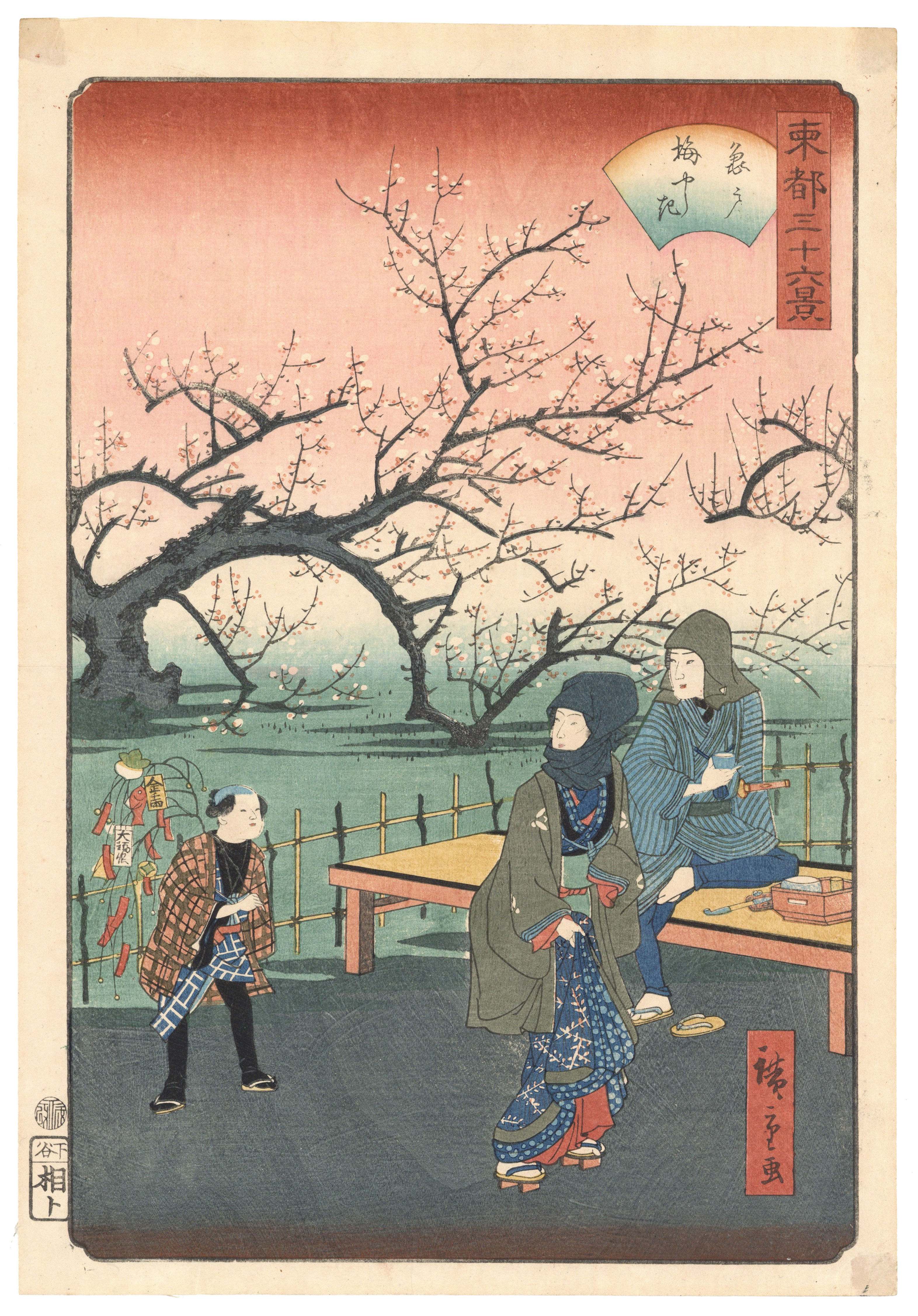 Hiroshige II Utagawa
Plum Park in Kameido, The Thirty-six Views of the Eastern Capital
