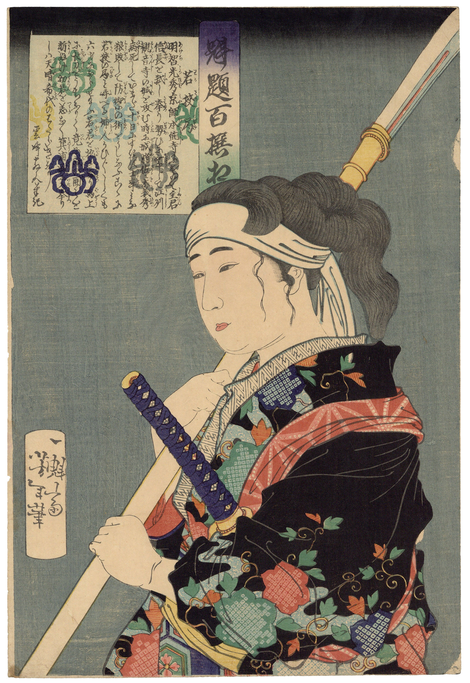 【真作】明治　奇想　月岡芳年 「魁題百撰相　若狭局」 | ニホンラックス