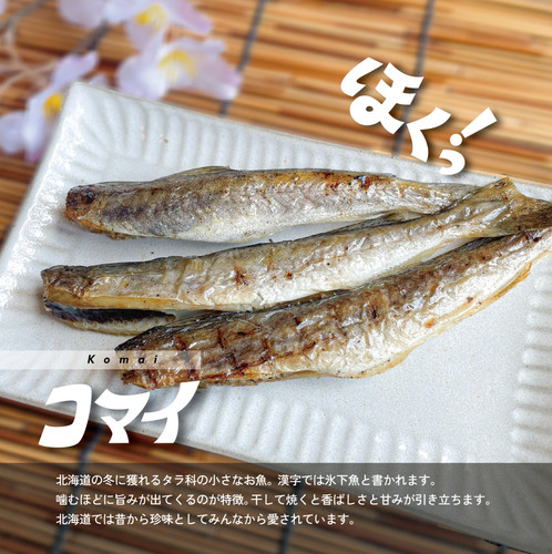 おすそわけセット | さかなのえぞ吉