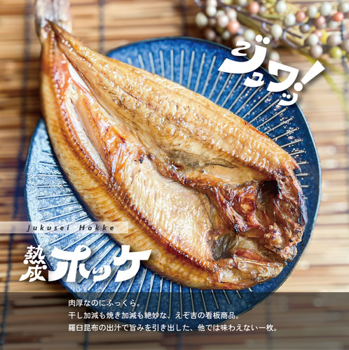 おすそわけセット | さかなのえぞ吉