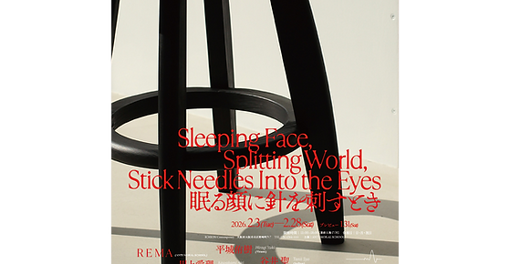 展示のお知らせ