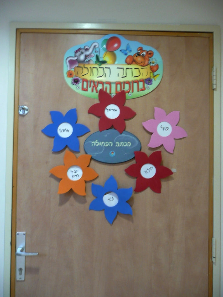 The door into the group room